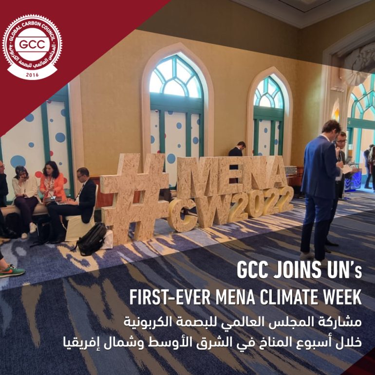 Global Carbon Council joins UN’s first-ever MENA Climate Week