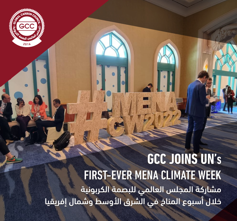 Global Carbon Council joins UN’s first-ever MENA Climate Week